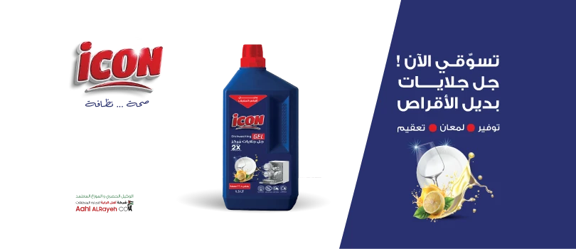 Rayah Store promo
